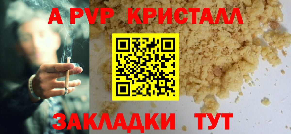 А ПВП Соль Городец