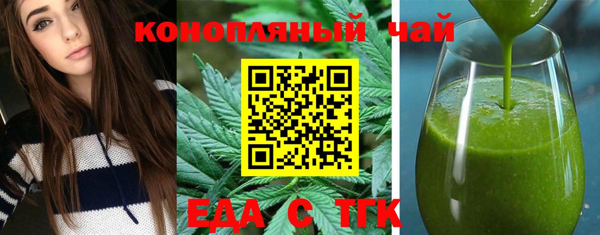 Cannafood конопля  Вход с VPN  Городец 