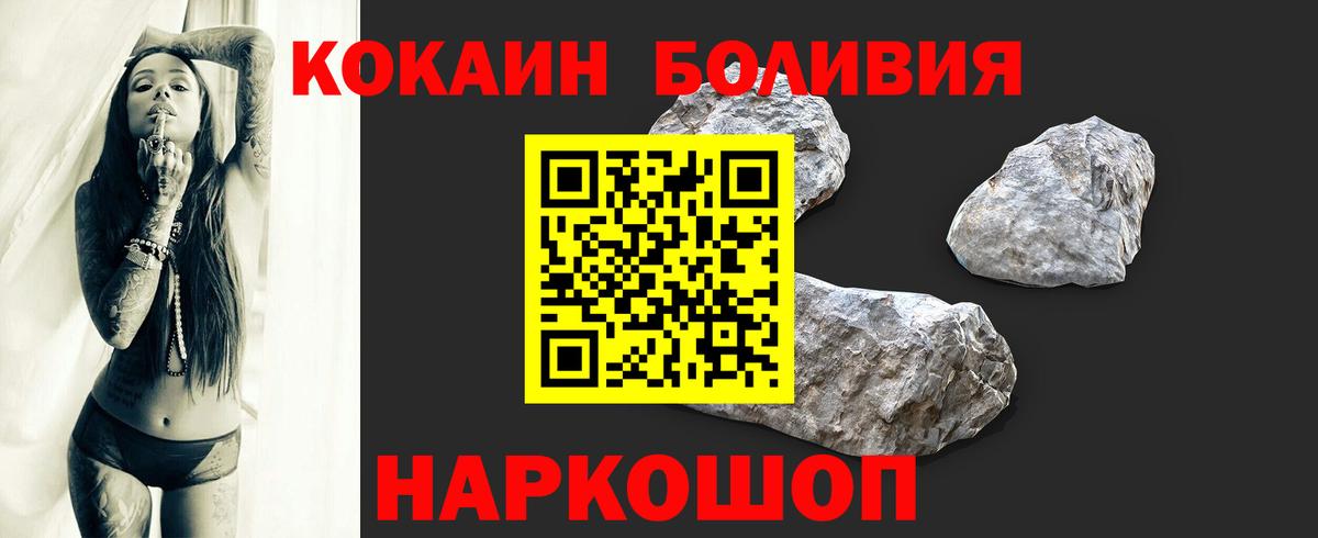 COCAIN Колумбийский  цена   Вход с VPN  Городец  КОКАИН Эквадор 