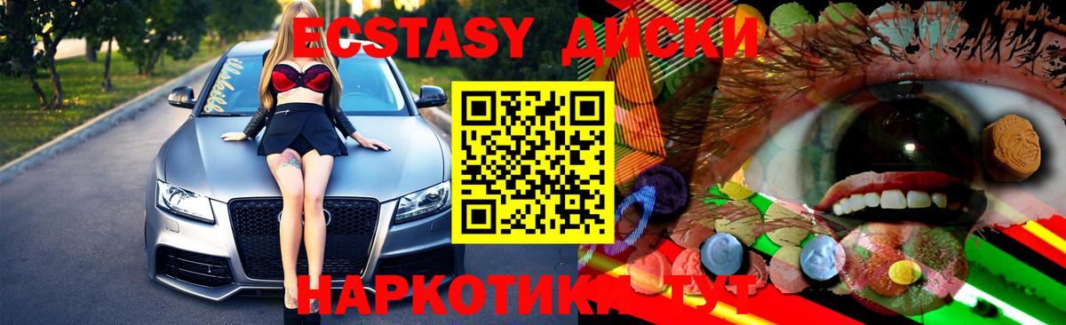 ЭКСТАЗИ круглые  Вход с VPN  Городец  Экстази 280 MDMA 