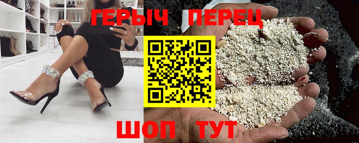 ГЕРОИН Афган Городец