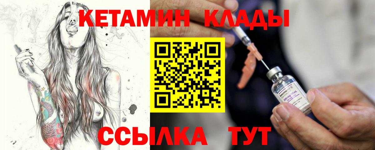 Городец  гидра зеркало  Вход с VPN  КЕТАМИН VHQ 