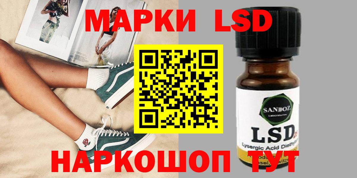 LSD-25 экстази кислота  ЛСД экстази кислота  Городец  Вход с VPN 