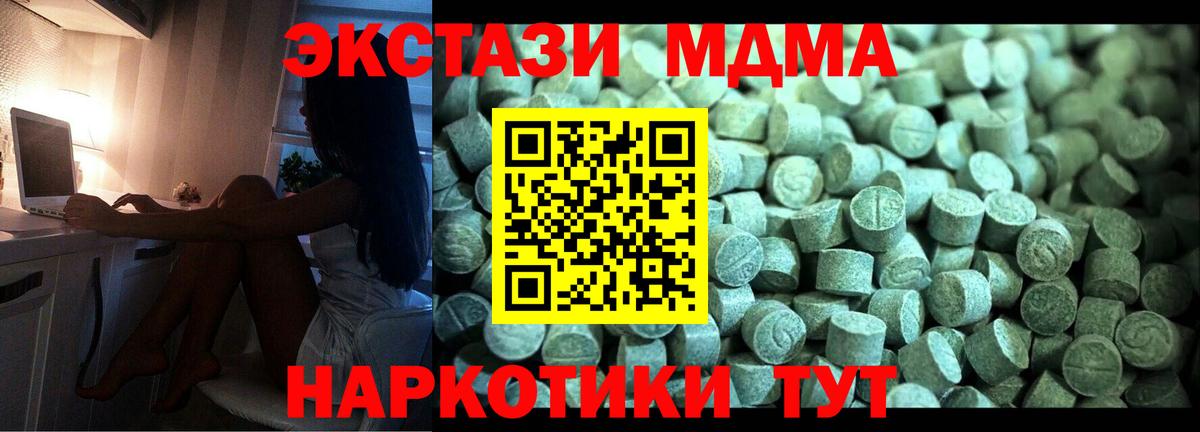 МДМА  МДМА молли  Вход с VPN  Городец 