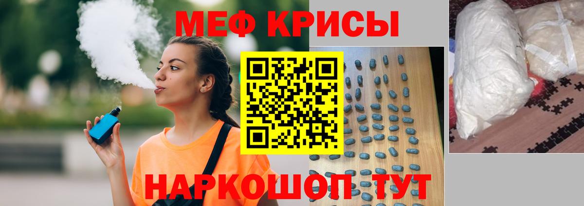 Меф  Городец