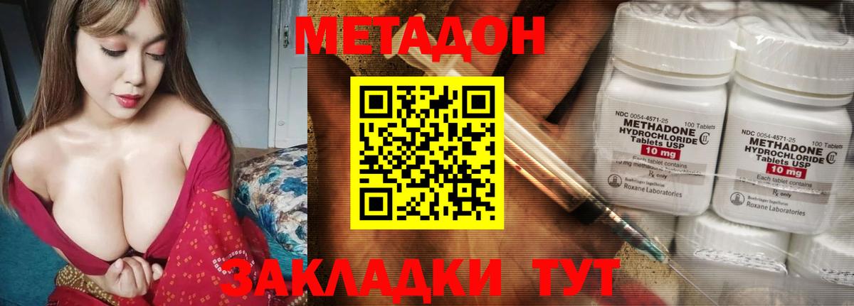 kraken онион  Вход с VPN  Городец  Метадон methadone 