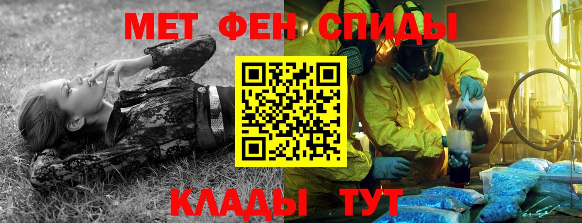 МЕТАМФЕТАМИН витя Городец