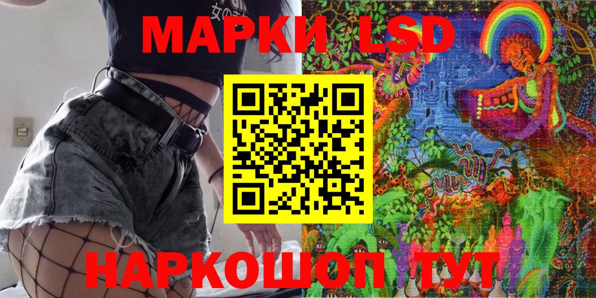 Марки 25I-NBOMe  Марки N-bome 1500мкг  Вход с VPN  Городец 